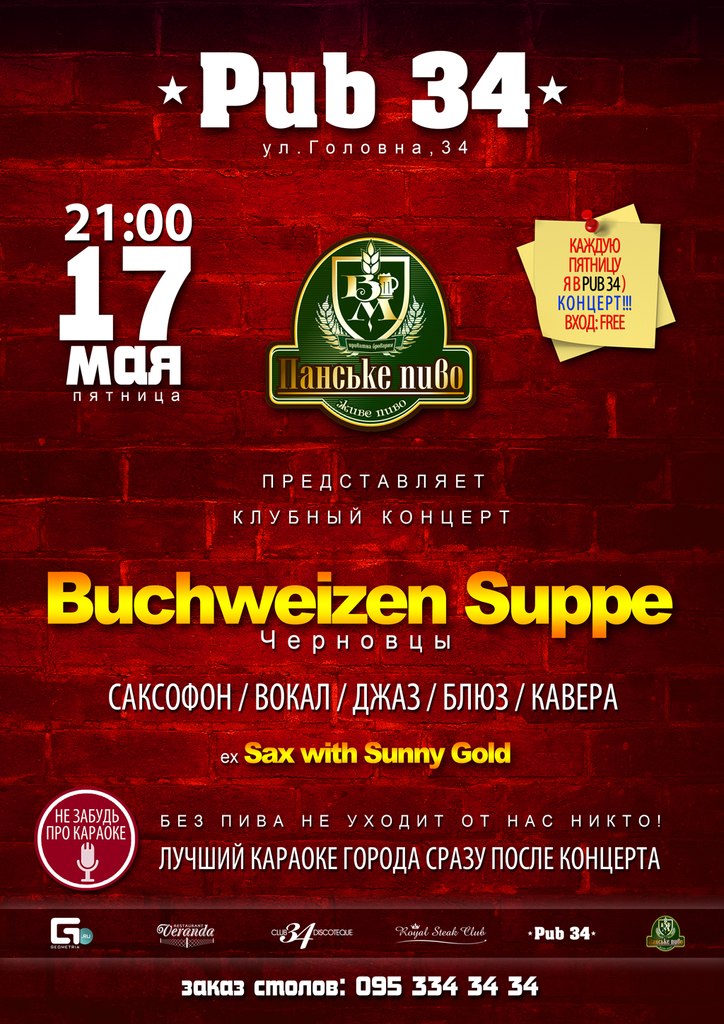 17 мая, пятница, 21:00 На концертной площадке паба трио ★ Buchweizen Suppe (ex.Sax with Sunny Gold)" (Черновцы) Саксофон / Вокал / Джаз / Блюз / Кавера и "Паньске Пиво" - все в любимом пабе!